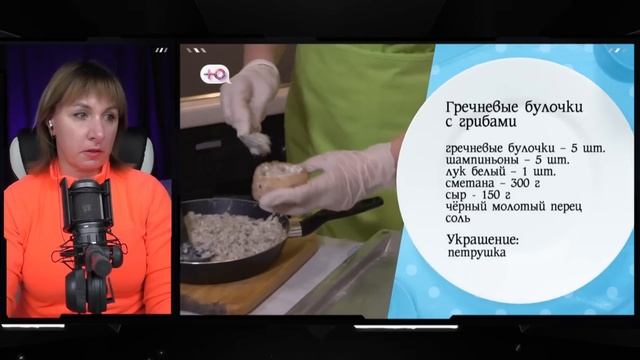 МОЯ СВЕКРОВЬ — МОНСТР ► Гречневые булочки ► 9 НЕДЕЛЯ ► 4 ДЕНЬ смотреть онлайн