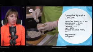 МОЯ СВЕКРОВЬ — МОНСТР ► Гречневые булочки ► 9 НЕДЕЛЯ ► 4 ДЕНЬ