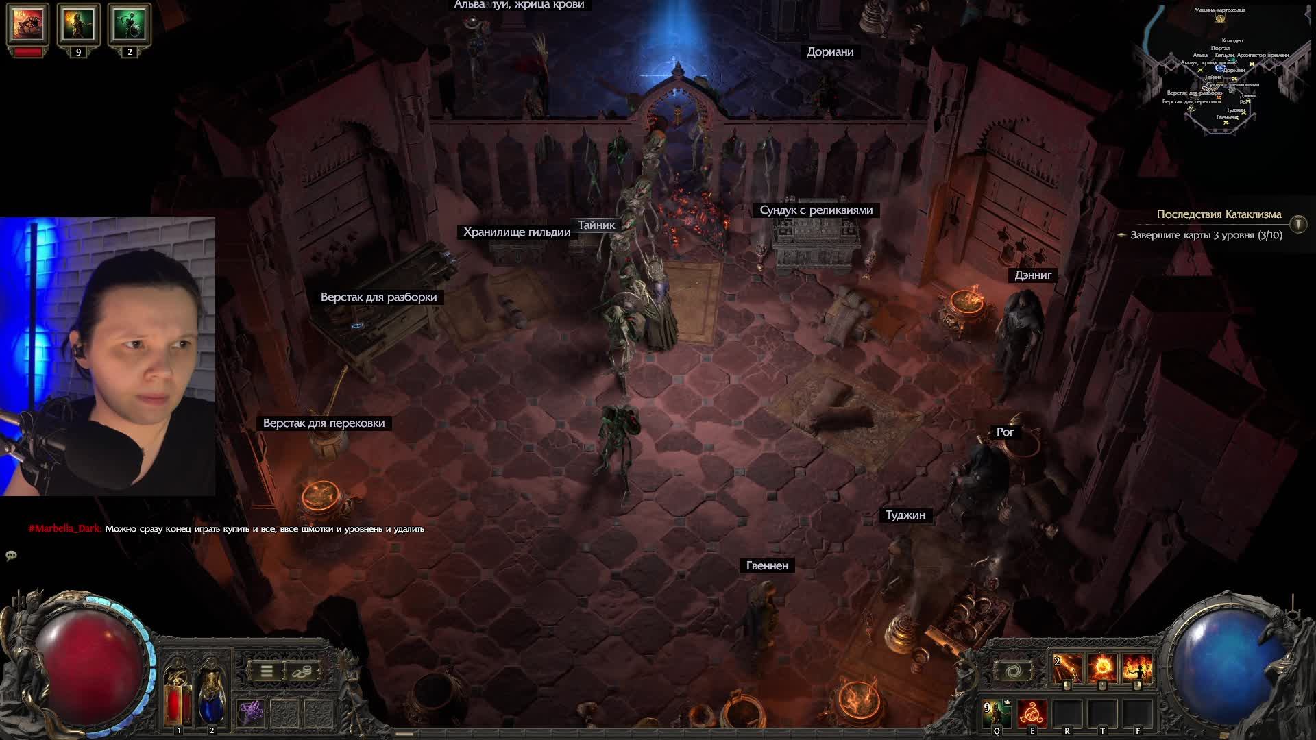 бегаем в ПОЕ 2