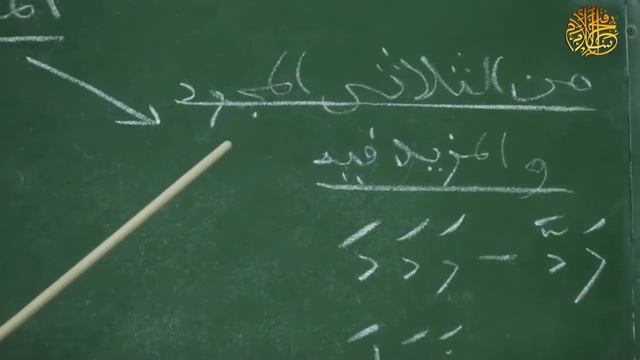 Тасриф 15 морфология арабского языка смотреть онлайн