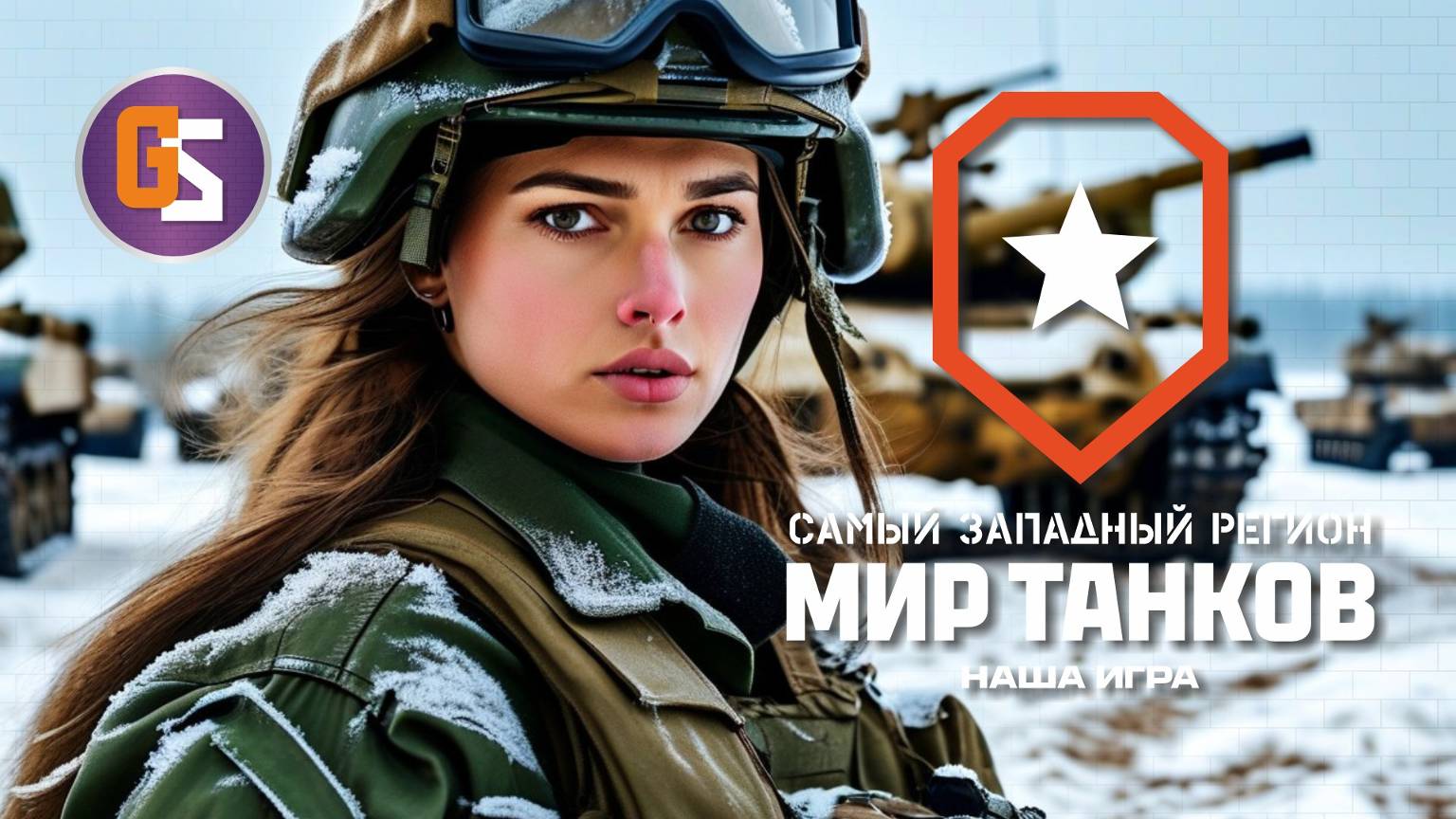 Мир танков. Вот и время пролетело, а работа впереди... смотреть онлайн