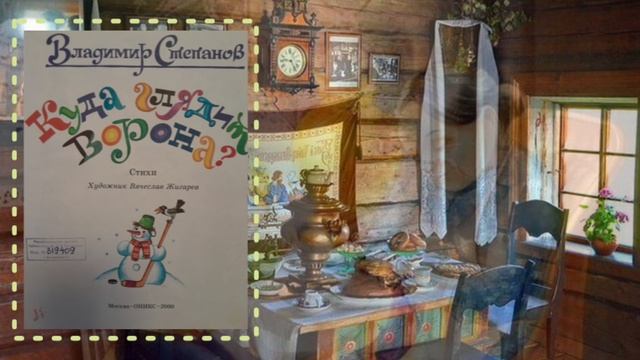 "Горница-узорница" смотреть онлайн