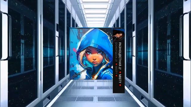DOROFEEVA - РАЗНОЦВЕТНАЯ /// MUSIC VIDEO RMX © ION JEB YEARS ` 2022 смотреть онлайн