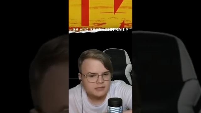 @kussiastream #shorts #kussia ЗА ЧТО ЗАБАНИЛИ КАШУ НА ТВИЧЕ😜🤪🤪 смотреть онлайн
