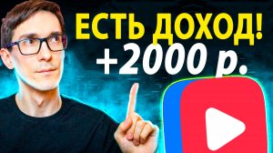 Монетизация ВК Видео. Заработок ВКонтакте на видео