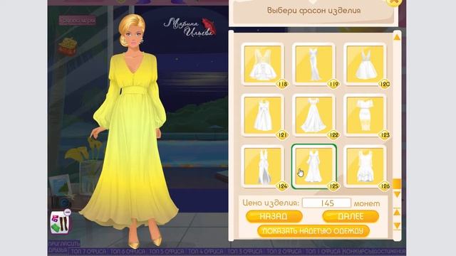Великий кутюрье, все фасоны платьев, 5 часть. The Great Couturier, all dresses, part 5 смотреть онлайн