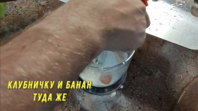 МОЛОЧНЫЙ КОКТЕЙЛЬ | КЛУБНИКА БАНАН смотреть онлайн