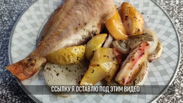 Рыба, запечённая с яблоками смотреть онлайн