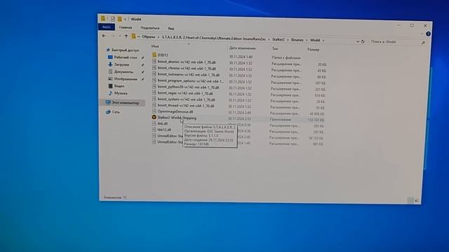 Запускаем Stalker 2 на слабом компьютере смотреть онлайн