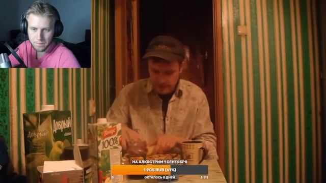ДИСКУРС смотрит как Ваномас ест блины смотреть онлайн