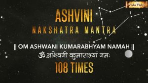 Накшатра Ашвини.  Мантра 108 ра