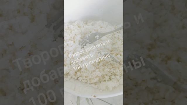 Вкусно, быстро, просто! Творог с помидорами. смотреть онлайн
