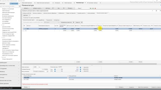 Как внести результаты проработки смотреть онлайн