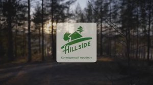 Коттеджный поселок Hillside. Коттеджи и участки ИЖС
