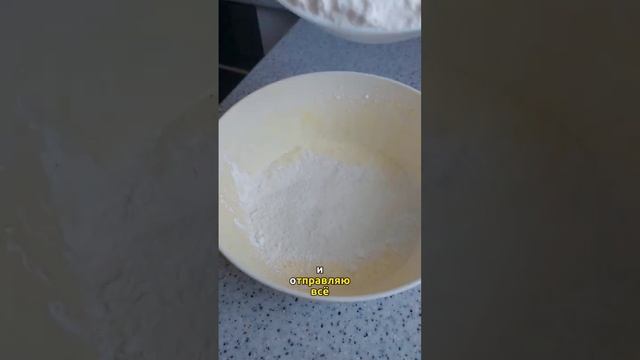 Печенье савоярди для тирамису #готовимдома #десерт #cooking #easy #music #shorts #fast смотреть онлайн