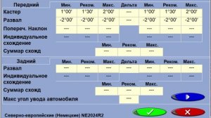 Добавление а\м в базу стендов сход-развал Хофманн, Джон Бин.