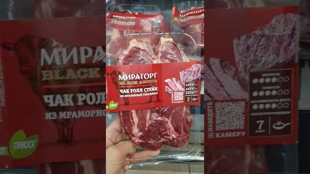 мраморная говядина. цена в РФ #shorts смотреть онлайн
