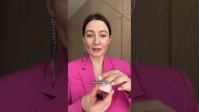 Гигиеническая помада - это не уход!❌ #beauty #shortsvideo #skincare #shortvideo #videoshort #shorts смотреть онлайн