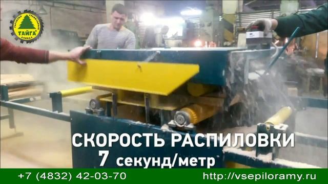 Дисковый многопильный станок СМД 2 Тарный смотреть онлайн
