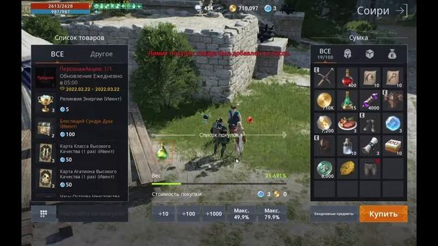 [Lineage2M] Путь Терминатора. смотреть онлайн