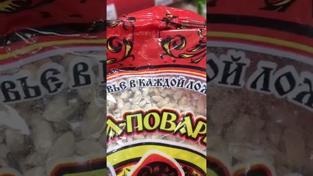 Перловка с мясом😀 Туймазы магазин Апельсин смотреть онлайн