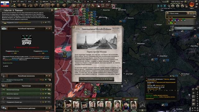 ФИНАЛ!-В Hearts of Iron IV Kaiserredux(Великорусское Государство)#8 смотреть онлайн