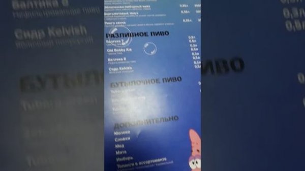 Москва кафе Красти краб