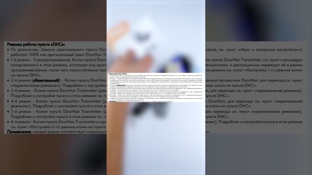 Особенности копирования Doorhan через PultDumper смотреть онлайн