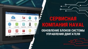 Отзывная кампания HAVAL по автомобилям DARGO. Все что нужно знать.