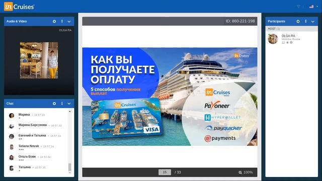 Презентация От Ольги Ра 24 марта смотреть онлайн