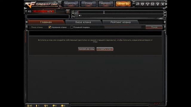 Crossfire # 1/Начало смотреть онлайн
