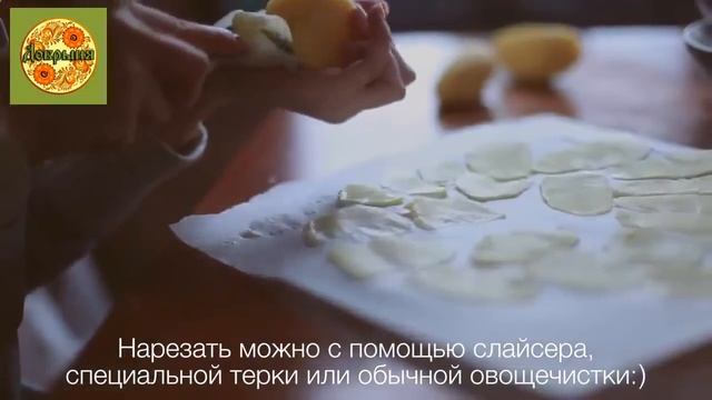 Домашние чипсы за пят минут смотреть онлайн