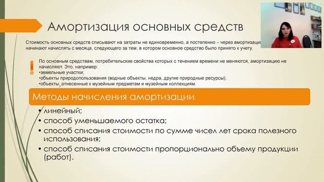 Бухгалтерский учёт. Основы бухгалтерского учета смотреть онлайн