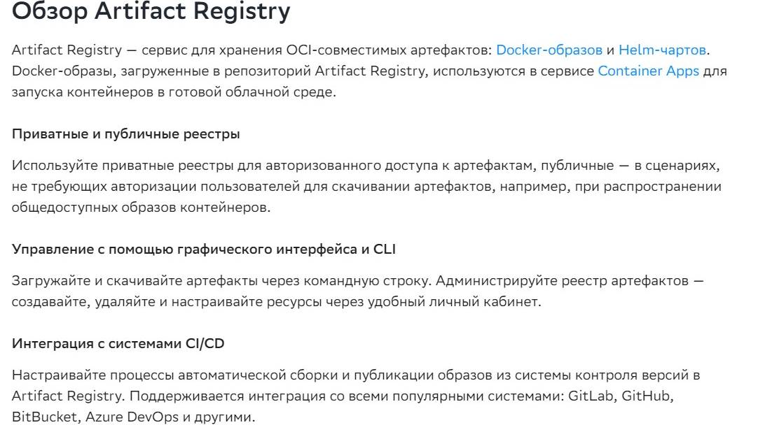 Cloud-Registry-Containers смотреть онлайн