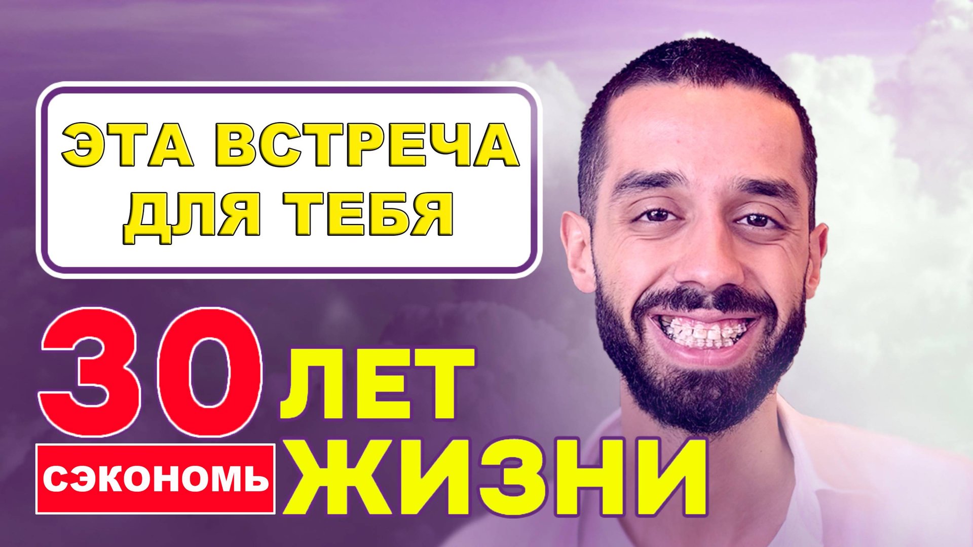 КАК МГНОВЕННО ИЗМЕНИТЬ ЖИЗНЬ - ANAR DREAMS смотреть онлайн