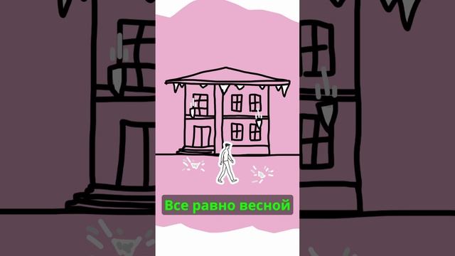 Скажем скатным крышам НЕТ смотреть онлайн