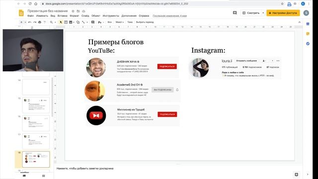 Лекция: Как снимать для инстаграм смотреть онлайн