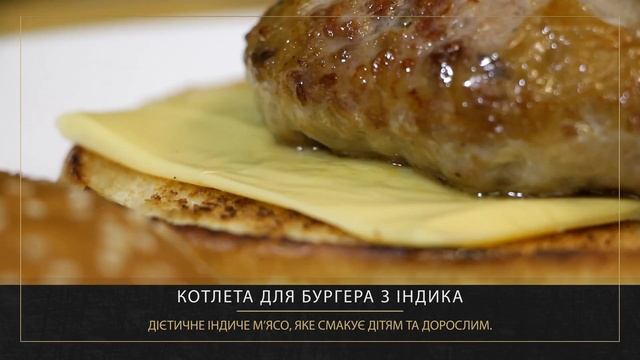 М’ясоїди. Індича котлета для бургера смотреть онлайн