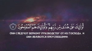 Сура Лукман чтец Ясир Ад Даусари