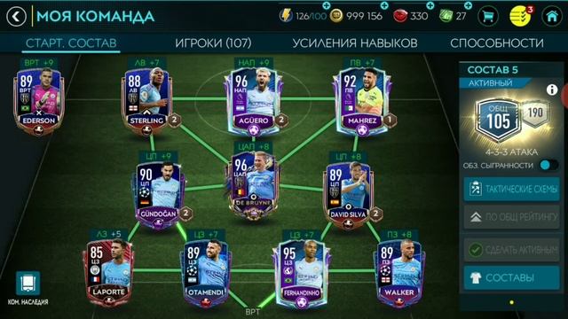 Изменение в составе!!! | Fifa mobile 20 смотреть онлайн