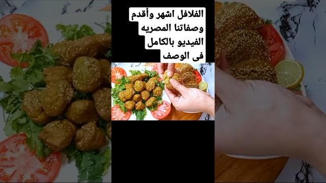 حلى كل مشاكل الفلافل بالمضرب بدون بكينج صودا او عيش смотреть онлайн