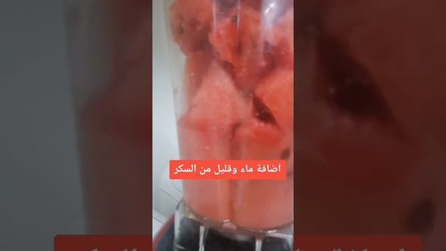عصير البطيخ او الركي الاحمر فضلا وليس امرا الاشتراك بقناتي смотреть онлайн