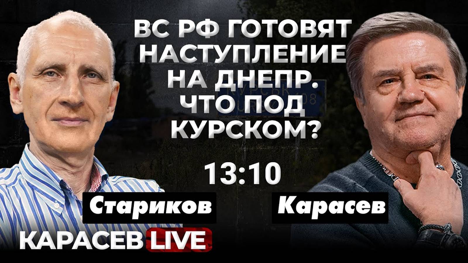 Трамп не принял условия Зеленского и против вступления Украины в НАТО. Карасев LIVE смотреть онлайн