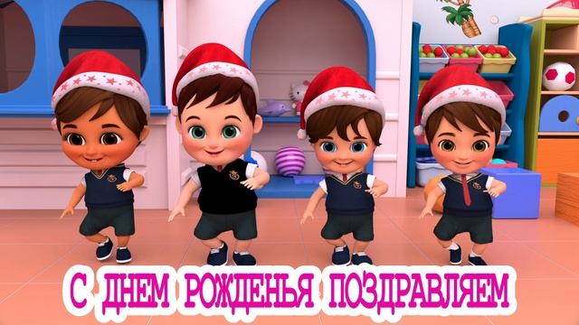 Счастливого дня рождения! 🎶🎂🎁 - Детские песни - Детские стишки и детские песни смотреть онлайн