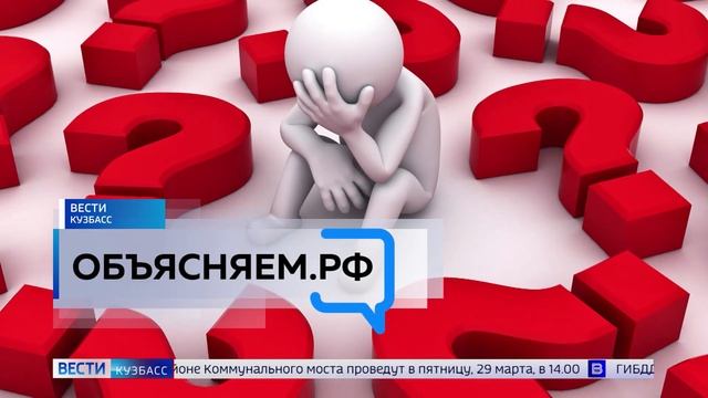 Вести-Кузбасс в 14:30 от 28.03.2024 смотреть онлайн