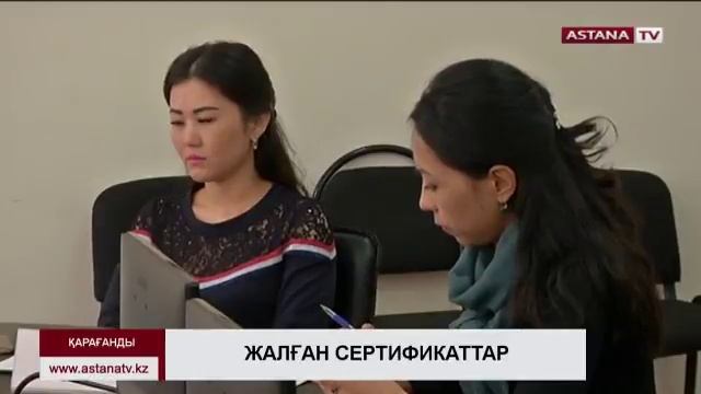 Қарағанды облысында 23 медицина қызметкерінің сертификаттары жасанды смотреть онлайн