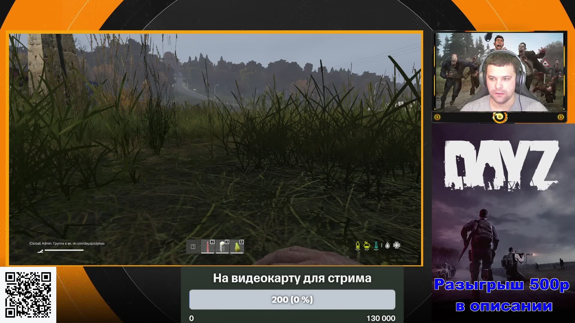 Играем в DayZ смотреть онлайн