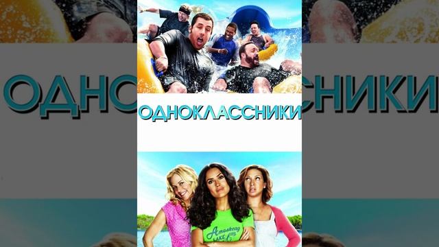 Хорошие фильмы с участием Адама Сэндлера смотреть онлайн