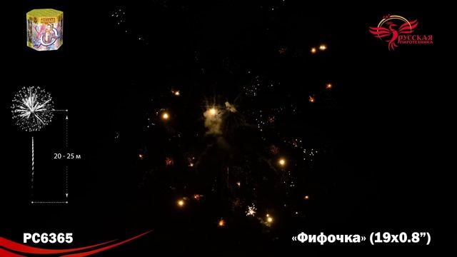 PC6365 смотреть онлайн