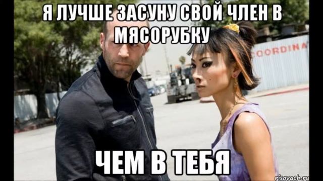 Джейсон стетхем советует! http://vk.com/jasonask смотреть онлайн